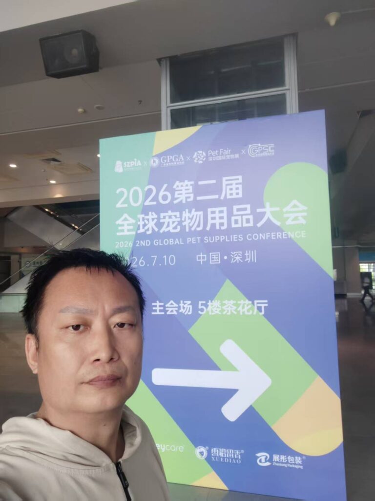 China pet supplies sourcing agent attending the 2026 Global Pet Conference in Shenzhen