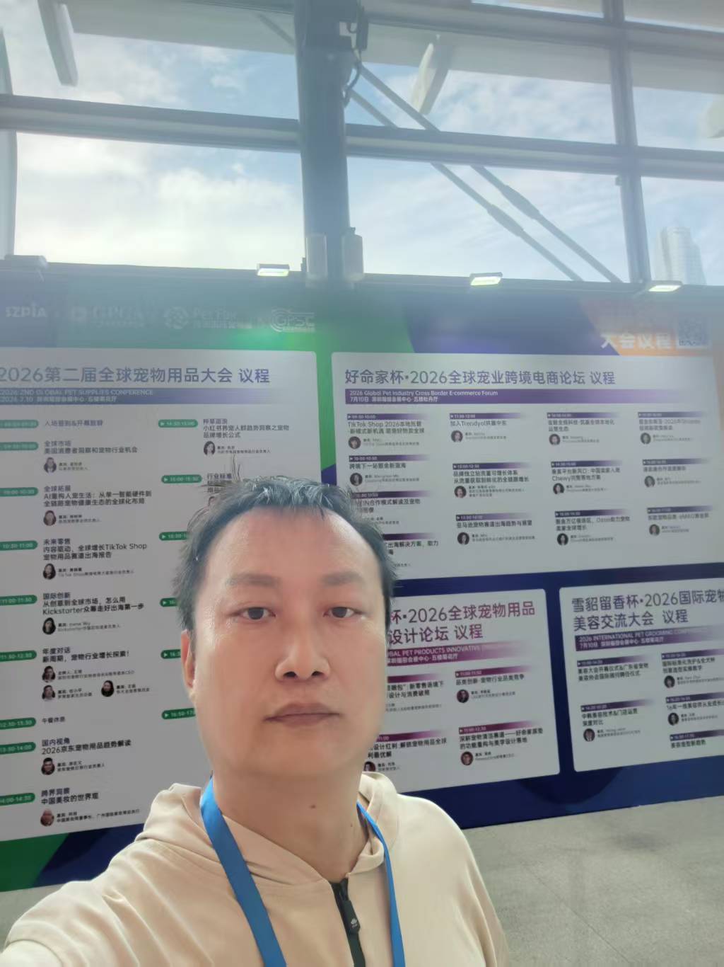 Exploring cross-border e-commerce strategies at the China pet supplies forum