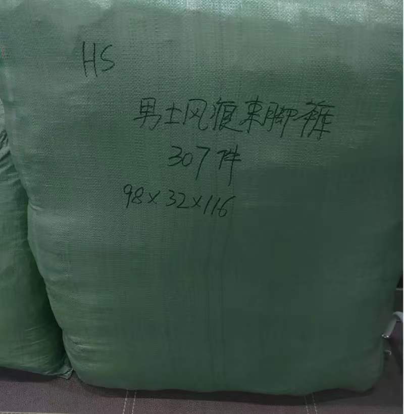 High-quality factory surplus clothing packed for shipping